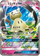 Image for Mimikyu GX (038/050) (SM7b: Fairy Rise) (SM7b) - Pokemon Japan