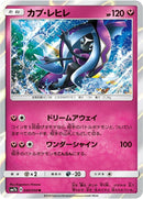 Image for Tapu Fini (040/050) (SM7b: Fairy Rise) (SM7b) - Pokemon Japan