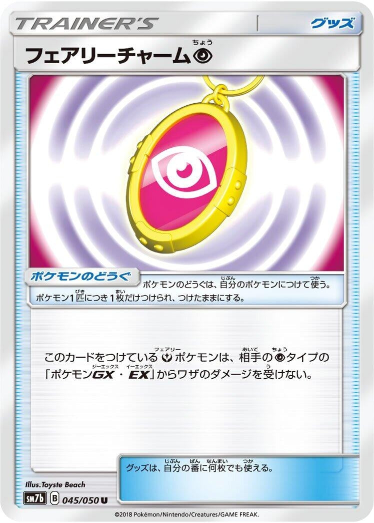 Image for Fairy Charm P (045/050) (SM7b: Fairy Rise) (SM7b) - Pokemon Japan