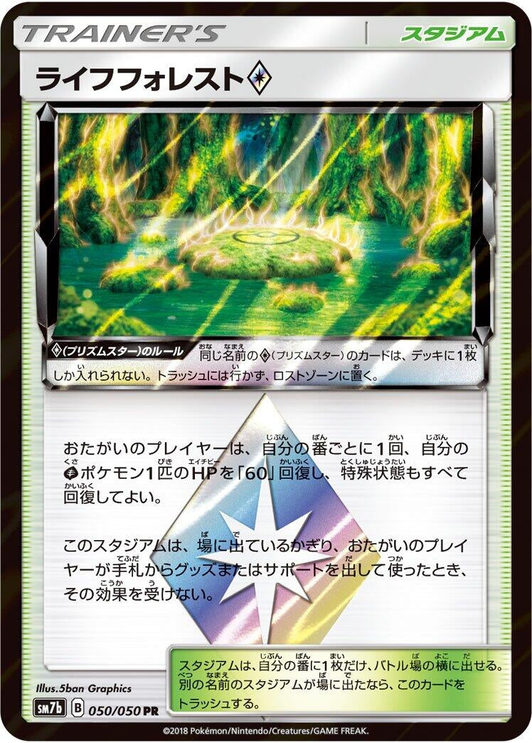 Image for Life Forest (050/050) (SM7b: Fairy Rise) (SM7b) - Pokemon Japan