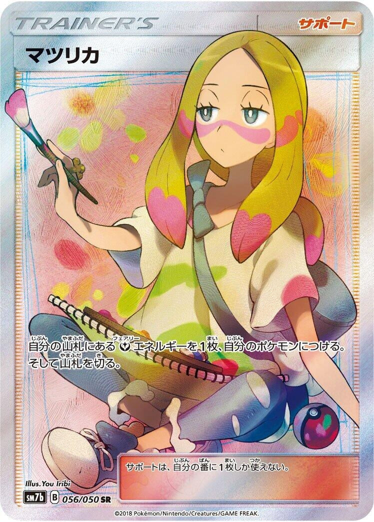 Image for Mina (056/050) (SM7b: Fairy Rise) (SM7b) - Pokemon Japan