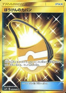 Image for Adventure Bag (062/050) (SM7b: Fairy Rise) (SM7b) - Pokemon Japan