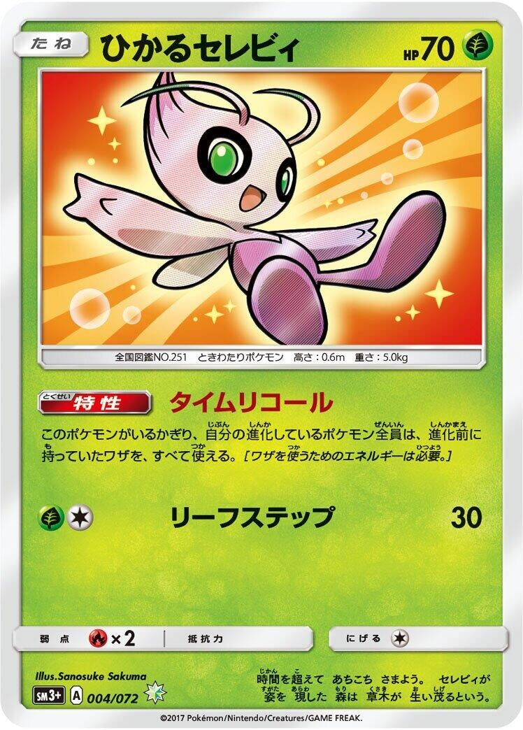 Image for Shining Celebi (004/072) (SM3+: Shining Legends) (SM3+) - Pokemon Japan