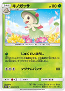 Image for Breloom (006/072) (SM3+: Shining Legends) (SM3+) - Pokemon Japan