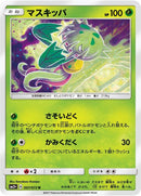 Image for Carnivine (007/072) (SM3+: Shining Legends) (SM3+) - Pokemon Japan