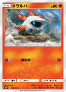Image for Larvesta (013/072) (SM3+: Shining Legends) (SM3+) - Pokemon Japan