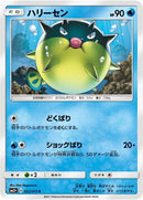 Image for Qwilfish (022/072) (SM3+: Shining Legends) (SM3+) - Pokemon Japan