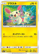 Image for Plusle (034/072) (SM3+: Shining Legends) (SM3+) - Pokemon Japan