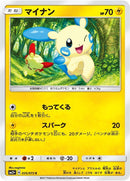 Image for Minun (035/072) (SM3+: Shining Legends) (SM3+) - Pokemon Japan