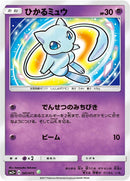 Image for Shining Mew (041/072) (SM3+: Shining Legends) (SM3+) - Pokemon Japan