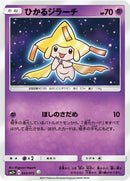 Shining Jirachi (043/072) (SM3+: Shining Legends) Pokemon Japan