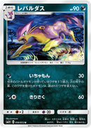 Image for Liepard (050/072) (SM3+: Shining Legends) (SM3+) - Pokemon Japan
