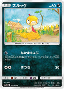 Image for Scraggy (051/072) (SM3+: Shining Legends) (SM3+) - Pokemon Japan