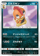 Image for Scrafty (052/072) (SM3+: Shining Legends) (SM3+) - Pokemon Japan