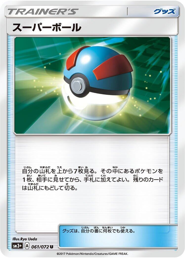 Image for Great Ball (061/072) (SM3+: Shining Legends) (SM3+) - Pokemon Japan