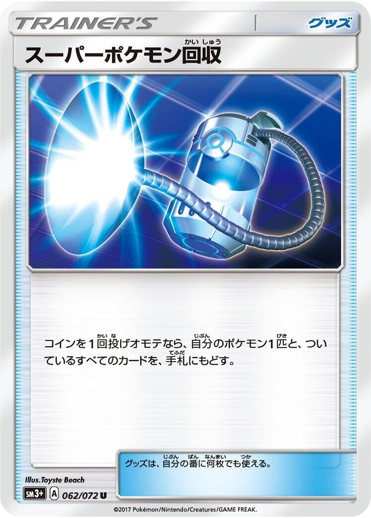 Image for Super Scoop Up (062/072) (SM3+: Shining Legends) (SM3+) - Pokemon Japan