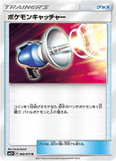 Image for Pokemon Catcher (066/072) (SM3+: Shining Legends) (SM3+) - Pokemon Japan