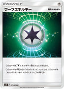 Image for Warp Energy (072/072) (SM3+: Shining Legends) (SM3+) - Pokemon Japan