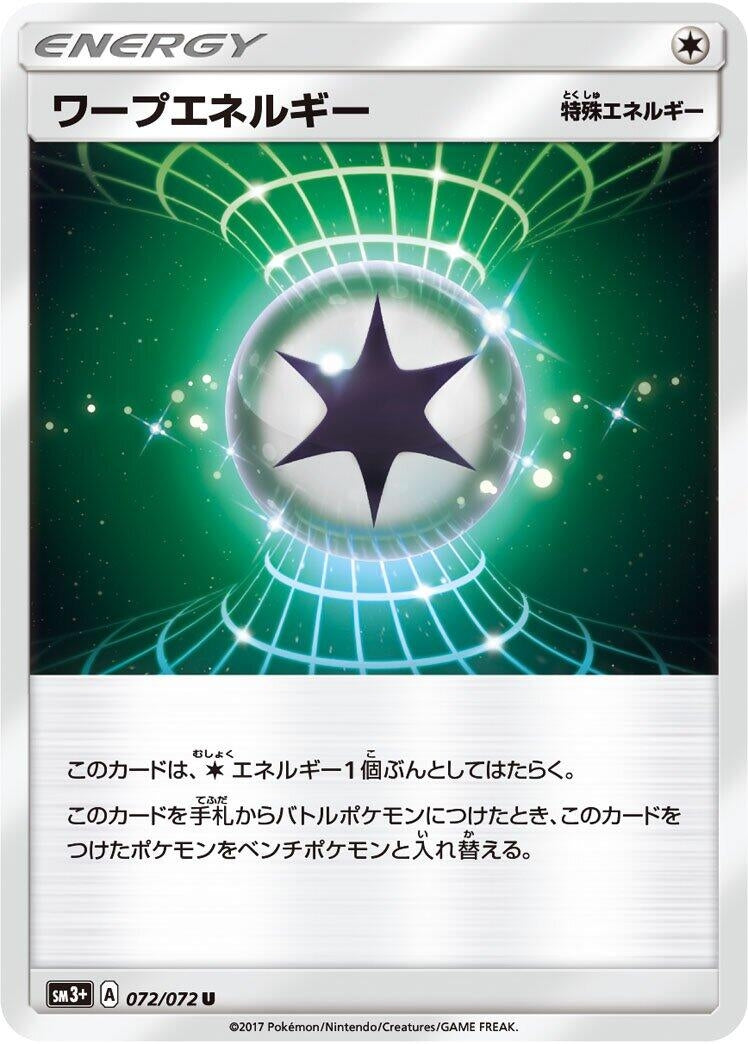 Image for Warp Energy (072/072) (SM3+: Shining Legends) (SM3+) - Pokemon Japan