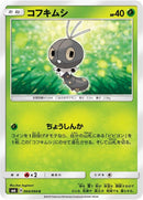 Image for Scatterbug (004/094) (SM6: Forbidden Light) (SM6) - Pokemon Japan