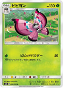 Image for Vivillon (006/094) (SM6: Forbidden Light) (SM6) - Pokemon Japan