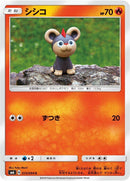 Image for Litleo (015/094) (SM6: Forbidden Light) (SM6) - Pokemon Japan