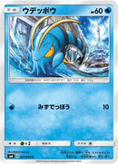 Image for Clauncher (021/094) (SM6: Forbidden Light) (SM6) - Pokemon Japan