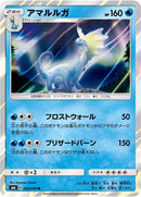 Image for Aurorus (024/094) (SM6: Forbidden Light) (SM6) - Pokemon Japan