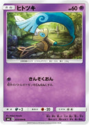 Image for Honedge (033/094) (SM6: Forbidden Light) (SM6) - Pokemon Japan