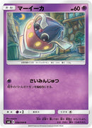 Image for Inkay (036/094) (SM6: Forbidden Light) (SM6) - Pokemon Japan