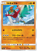 Image for Hawlucha (047/094) (SM6: Forbidden Light) (SM6) - Pokemon Japan