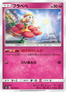 Image for Flabebe (057/094) (SM6: Forbidden Light) (SM6) - Pokemon Japan