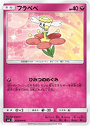 Image for Flabebe (058/094) (SM6: Forbidden Light) (SM6) - Pokemon Japan