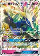 Image for Xerneas GX (064/094) (SM6: Forbidden Light) (SM6) - Pokemon Japan