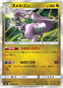 Image for Goodra (068/094) (SM6: Forbidden Light) (SM6) - Pokemon Japan