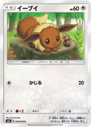 Image for Eevee (070/094) (SM6: Forbidden Light) (SM6) - Pokemon Japan