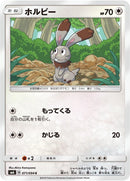 Image for Bunnelby (071/094) (SM6: Forbidden Light) (SM6) - Pokemon Japan