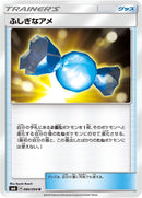 Image for Rare Candy (080/094) (SM6: Forbidden Light) (SM6) - Pokemon Japan