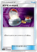 Image for Switch (081/094) (SM6: Forbidden Light) (SM6) - Pokemon Japan