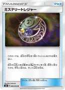 Image for Mysterious Treasure (083/094) (SM6: Forbidden Light) (SM6) - Pokemon Japan