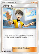 Image for Judge (087/094) (SM6: Forbidden Light) (SM6) - Pokemon Japan