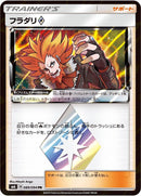 Image for Lysandre (089/094) (SM6: Forbidden Light) (SM6) - Pokemon Japan