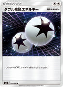 Image for Double Colorless Energy (093/094) (SM6: Forbidden Light) (SM6) - Pokemon Japan