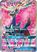 Image for Xerneas GX (098/094) (SM6: Forbidden Light) (SM6) - Pokemon Japan