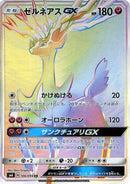 Image for Xerneas GX (106/094) (SM6: Forbidden Light) (SM6) - Pokemon Japan