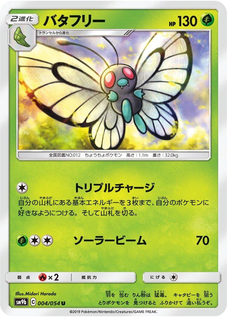 Image for Butterfree (004/054) (SM9b: Full Metal Wall) (SM9b) - Pokemon Japan