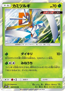 Image for Kartana (007/054) (SM9b: Full Metal Wall) (SM9b) - Pokemon Japan