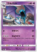 Image for Golbat (017/054) (SM9b: Full Metal Wall) (SM9b) - Pokemon Japan