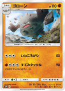 Image for Graveler (024/054) (SM9b: Full Metal Wall) (SM9b) - Pokemon Japan