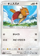 Image for Spearow (039/054) (SM9b: Full Metal Wall) (SM9b) - Pokemon Japan